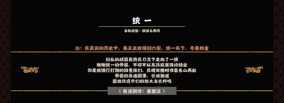 以无悔华夏三皇五帝三星攻略（打造强大阵容）  第2张