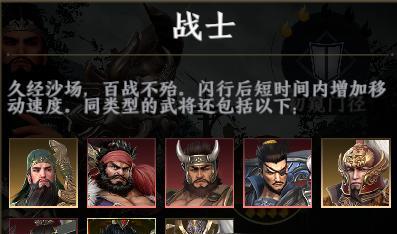 《以极无双》中最强武将选择（解读游戏中最优秀的武将以及如何搭配阵容让你轻松达到胜利）  第2张