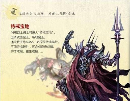 《武动苍穹》特戒介绍（探索特戒的神秘力量）  第1张