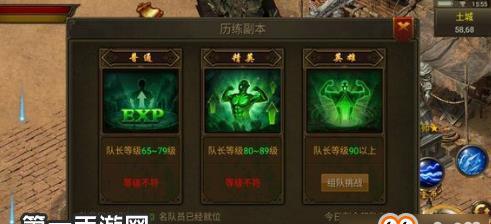 《武动苍穹》游戏经验副本攻略（一步一步）  第3张