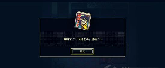 以风来之国大地之子普攻加强装备全解析（从装备选择到属性搭配）  第2张