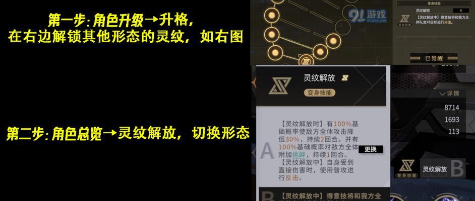 打造最强非匿名指令夹击队，玩转夹击队攻略（以游戏为主）  第3张