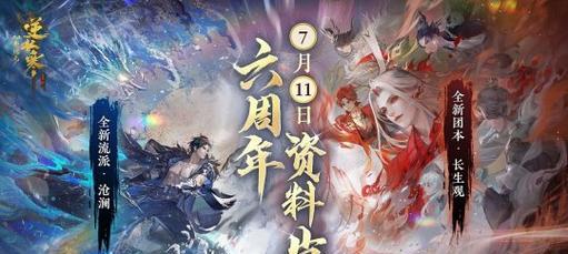 《天外武林》木府七箭流玩法攻略（轻功绝技）  第1张