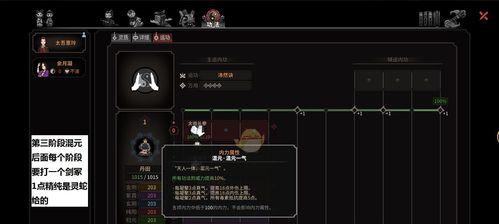 《太吾绘卷》轮回台解锁攻略（快速解锁轮回台）  第3张