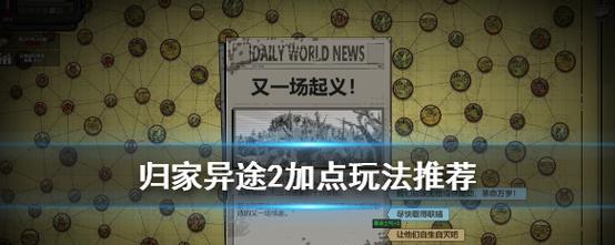 归家异途2中的建筑有何用途？功能特点是什么？  第2张