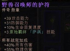 恐怖黎明魔法猎人如何加点？BD核心思路如何解析？  第1张